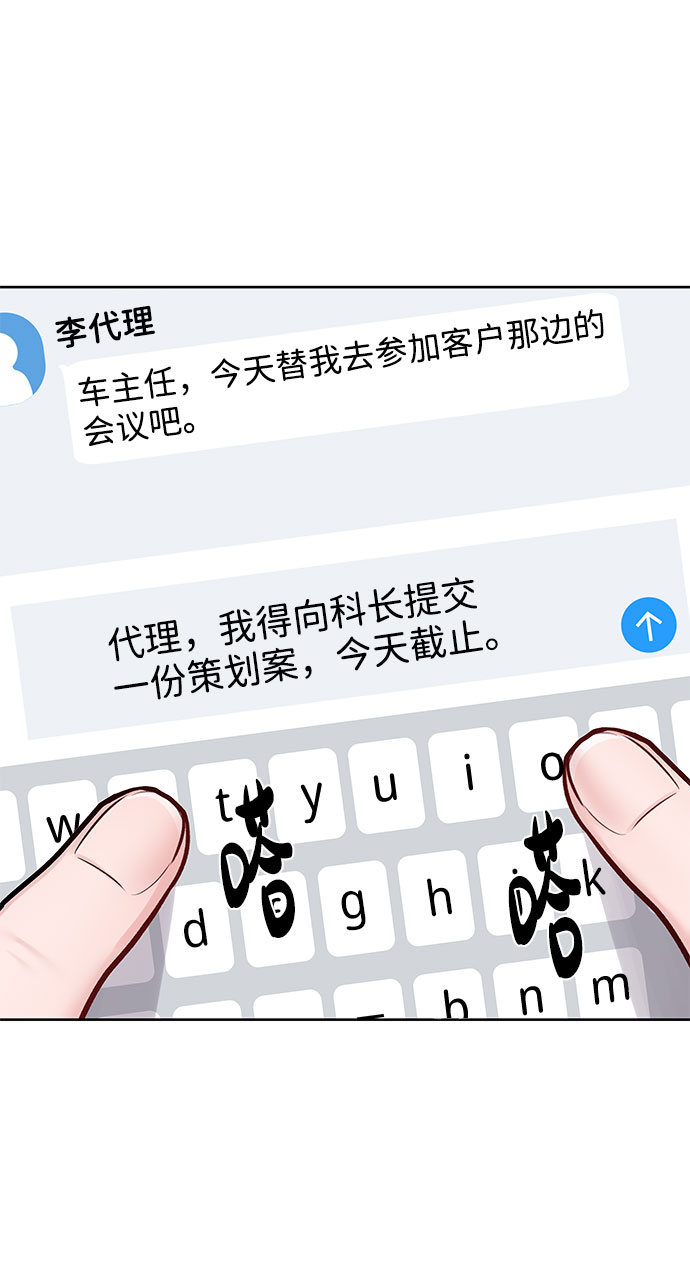 [第15话] 偏偏这一天25