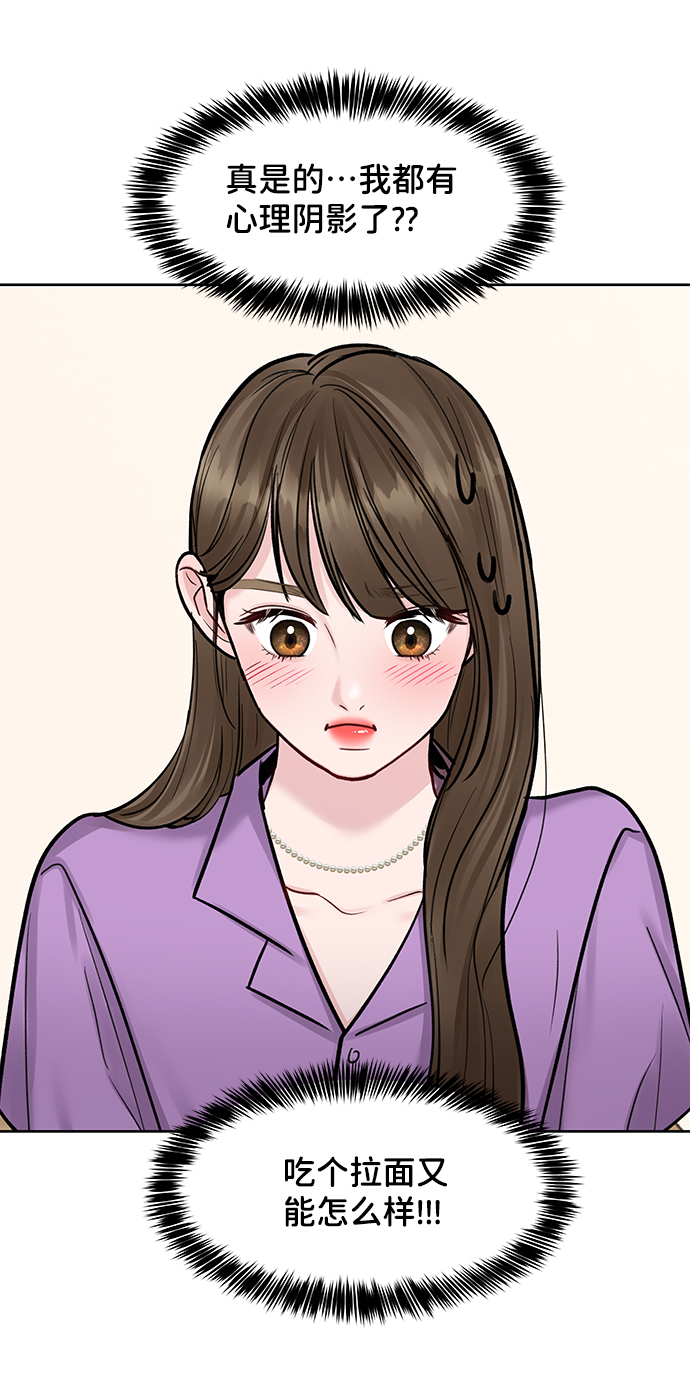 [第20话] 误会或是委屈43