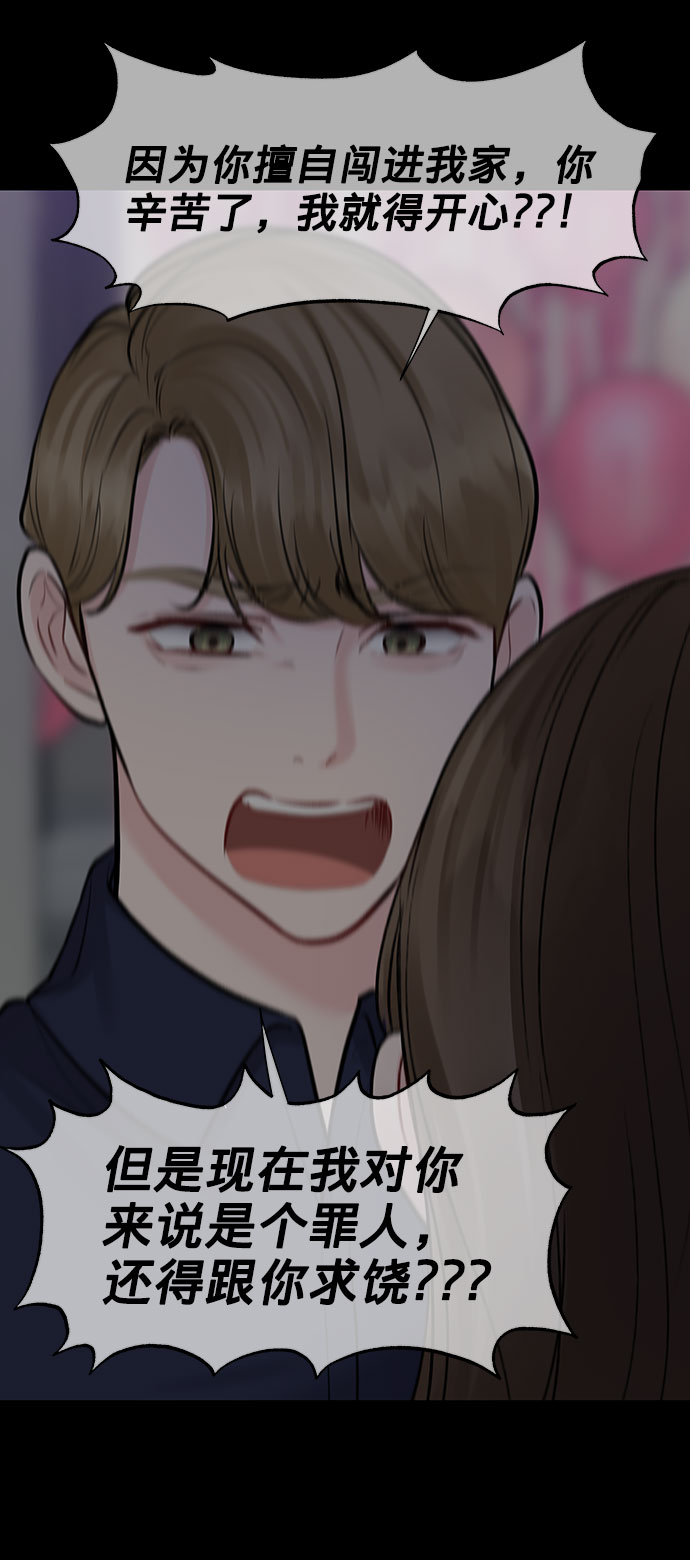 [第25话] 那一晚的对话116