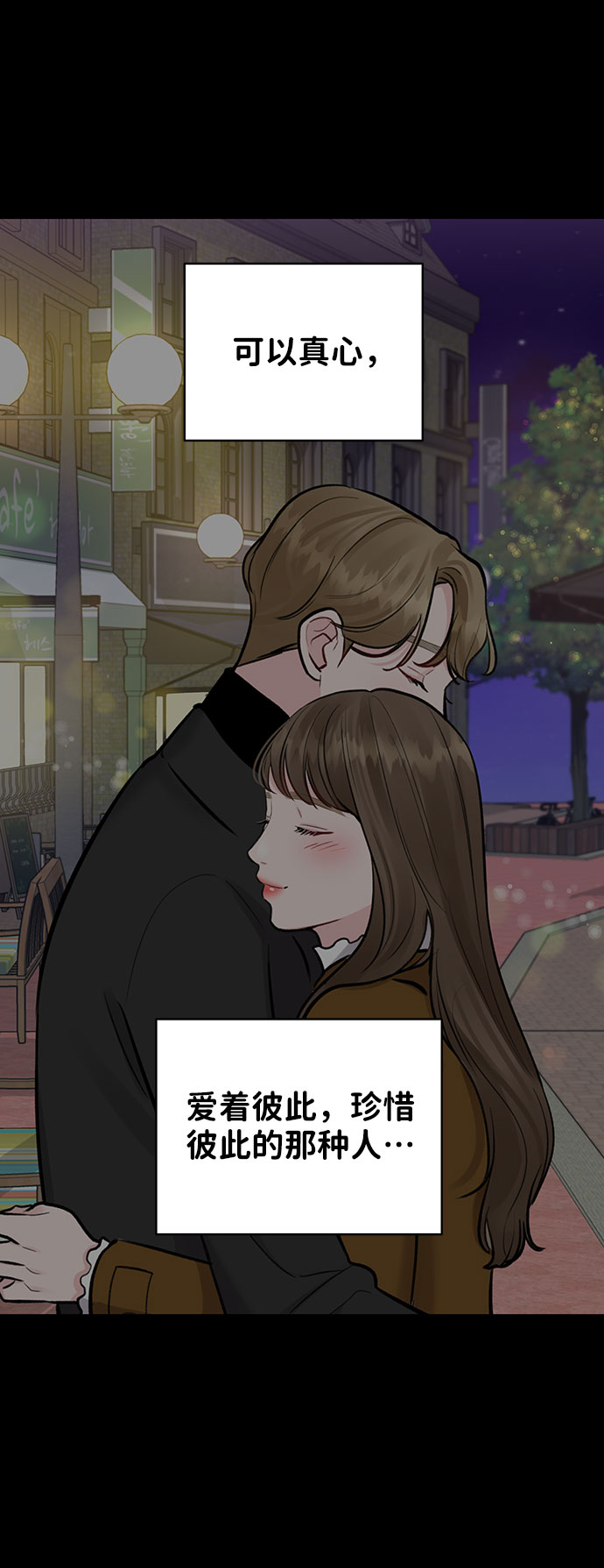 [第25话] 那一晚的对话89