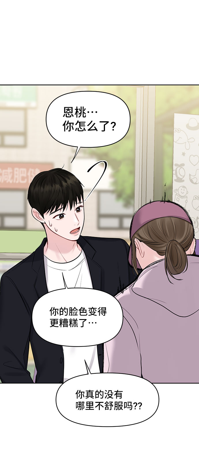 [第32话] 感性与理性，就一步之隔150