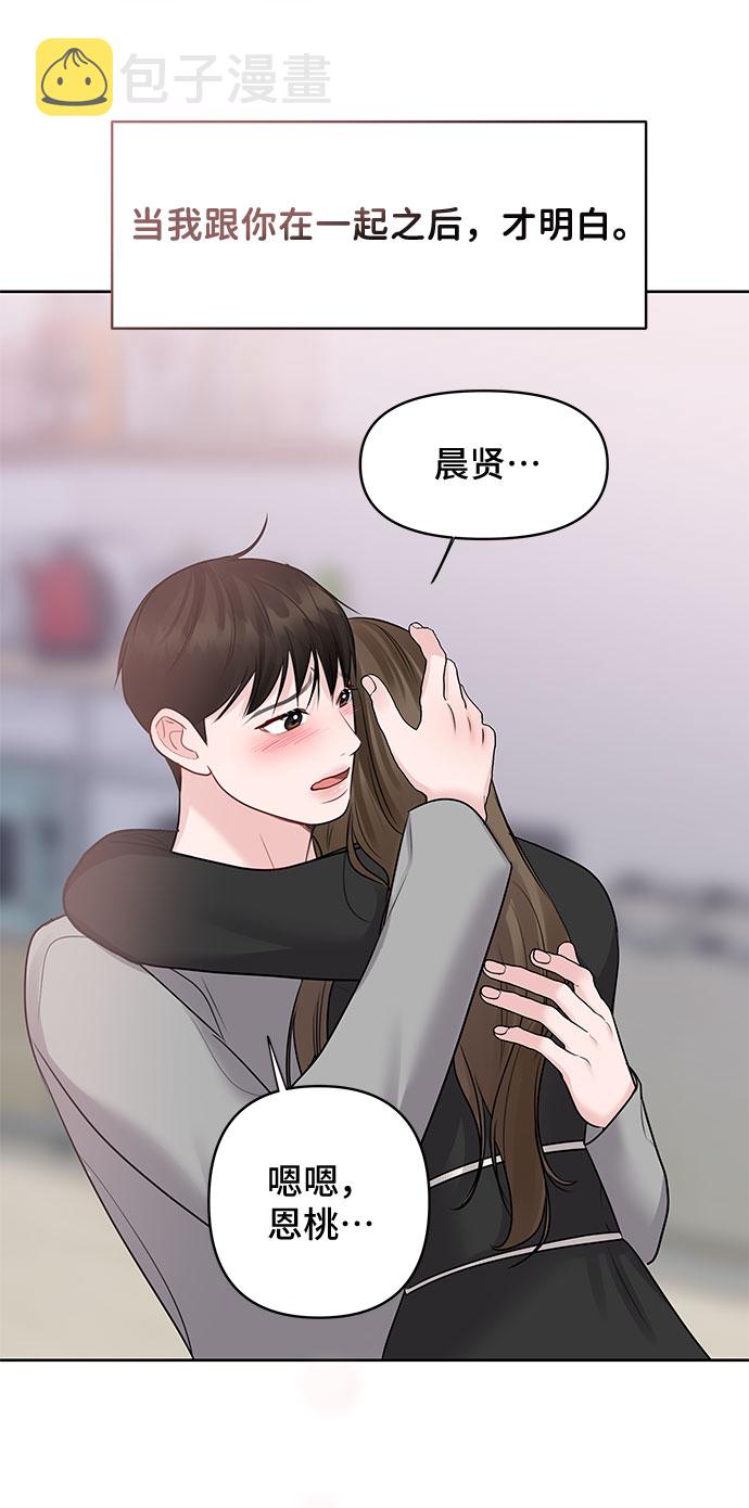[第43话] 他知道怎麽爱一个人127