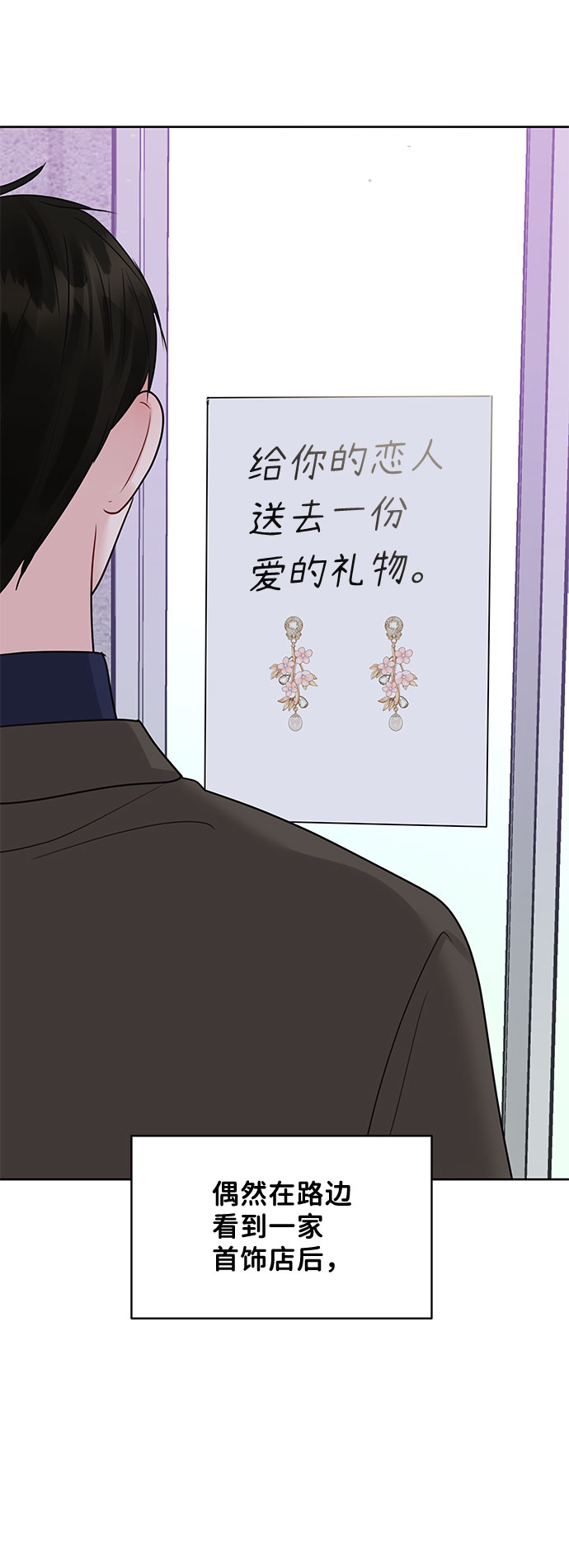 [第43话] 他知道怎麽爱一个人71