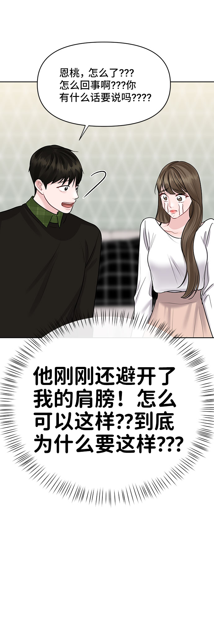 [第40话] 与独角兽的第一次(上)26