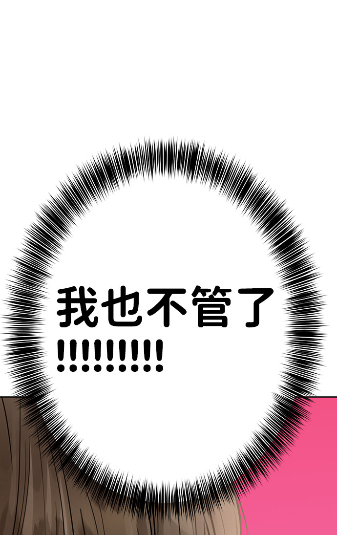 [第34话] 意想不到的进展18
