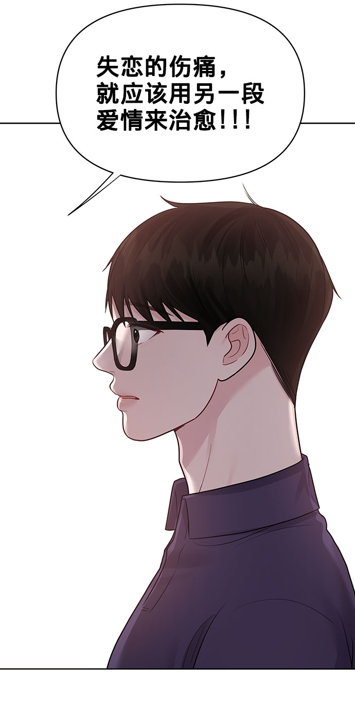 [第26话] 真的只是朋友？130