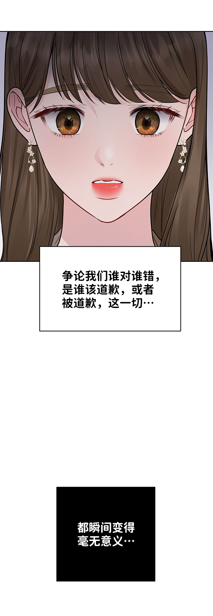 [第27话] 那天发生的事96