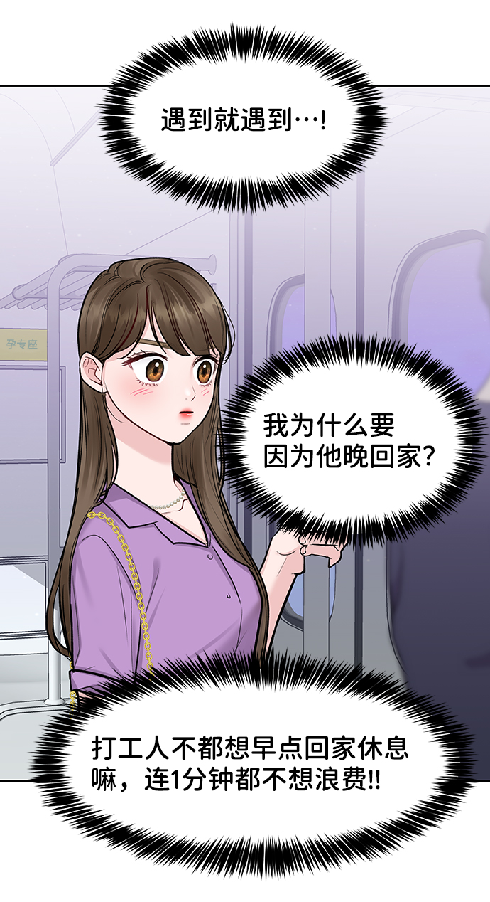 [第20话] 误会或是委屈61
