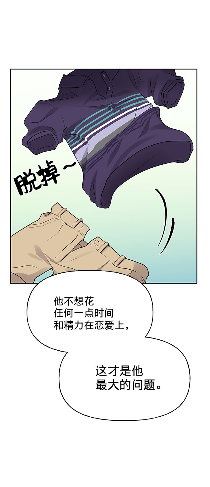 [第1话] 母胎单身的隐情58