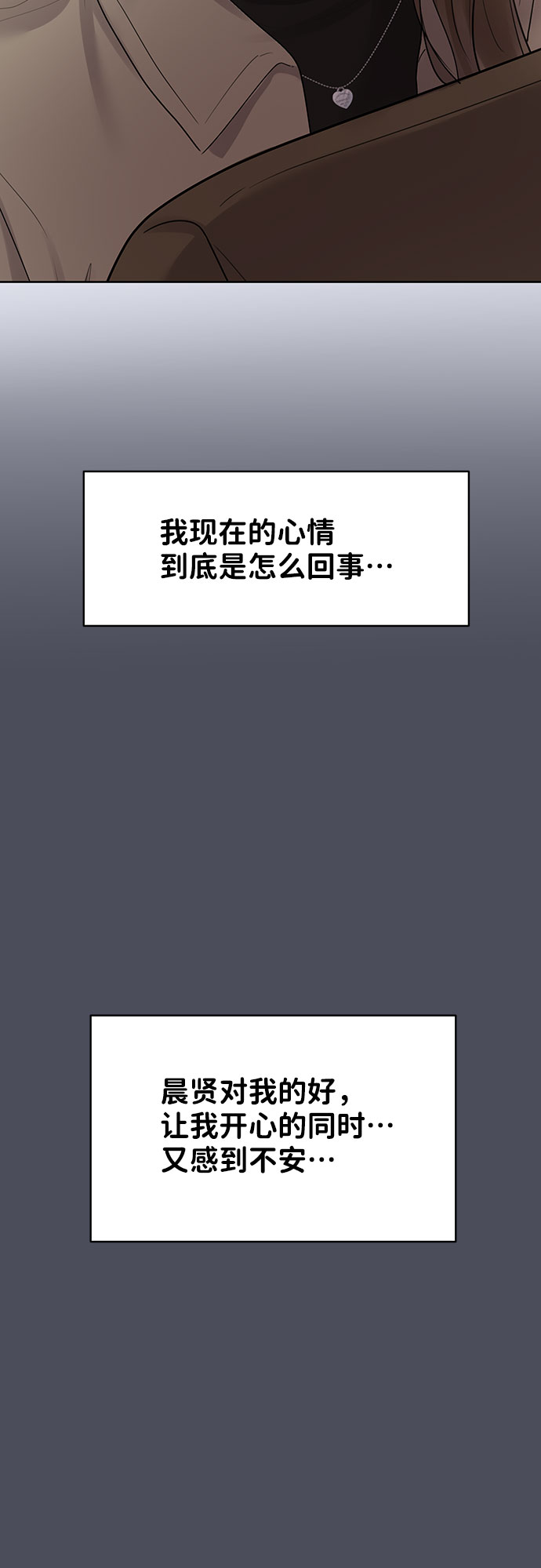 [第38话] 第一次遇到你这种人11