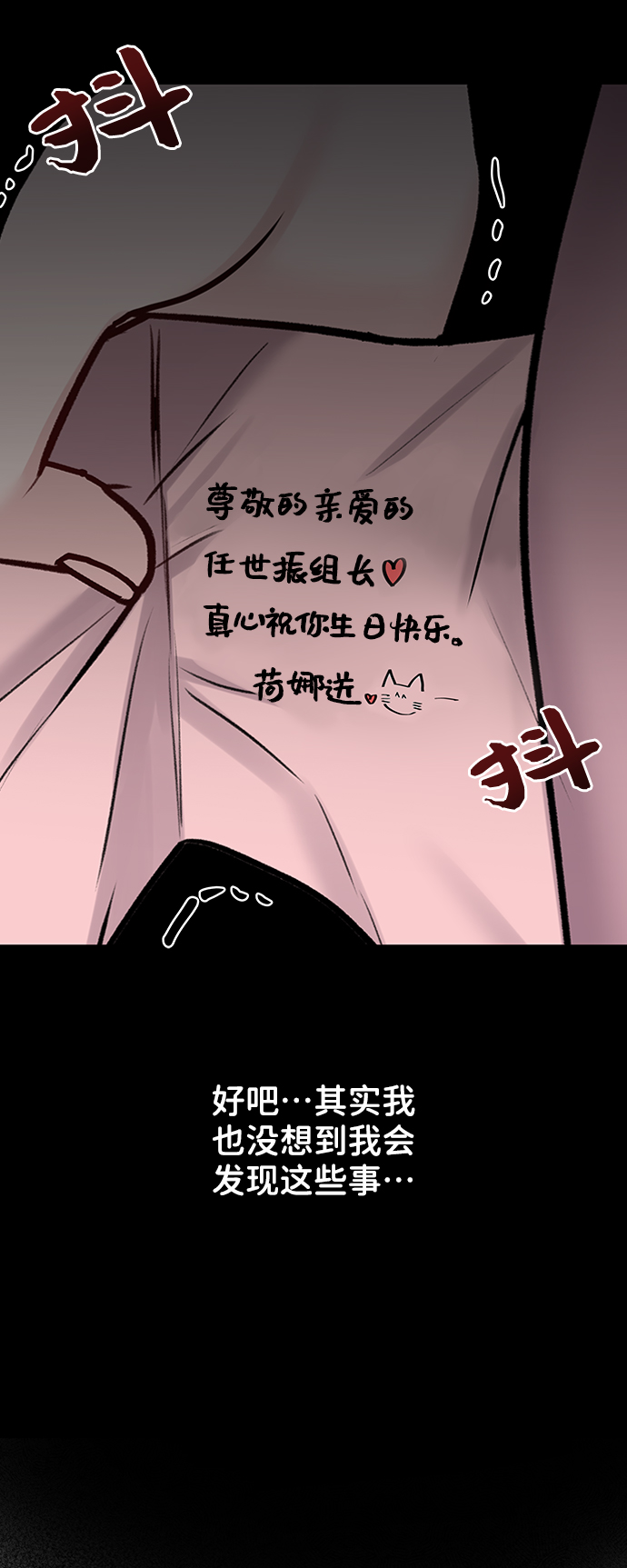 [第23话] 我不知道的事47