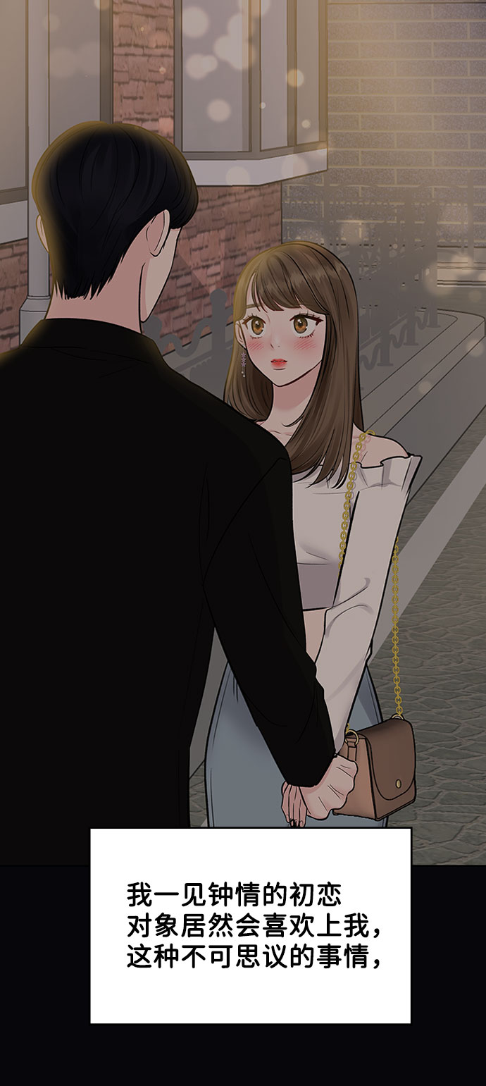 [第7话] 恋爱的模样26