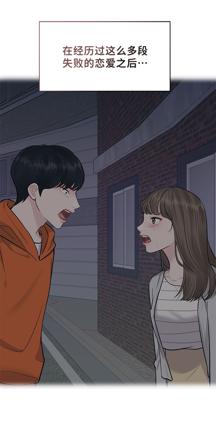 [第43话] 他知道怎麽爱一个人139