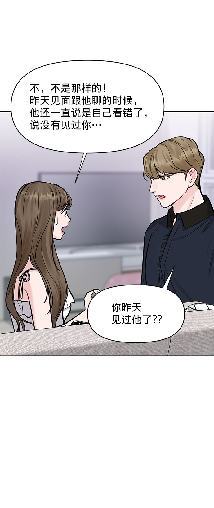 [第13话] 说不出口的隐情66