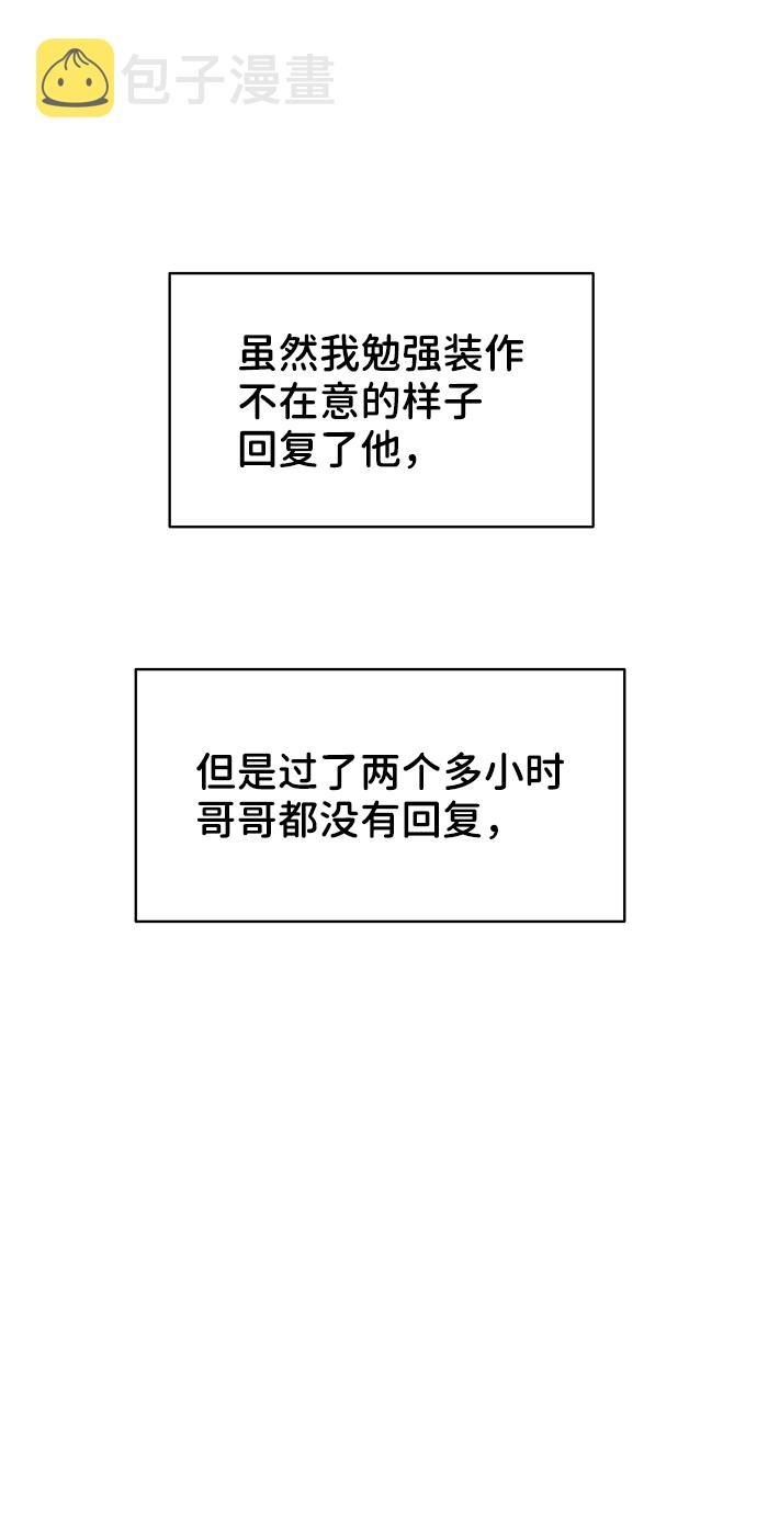 [第17话] 普通朋友的开端135