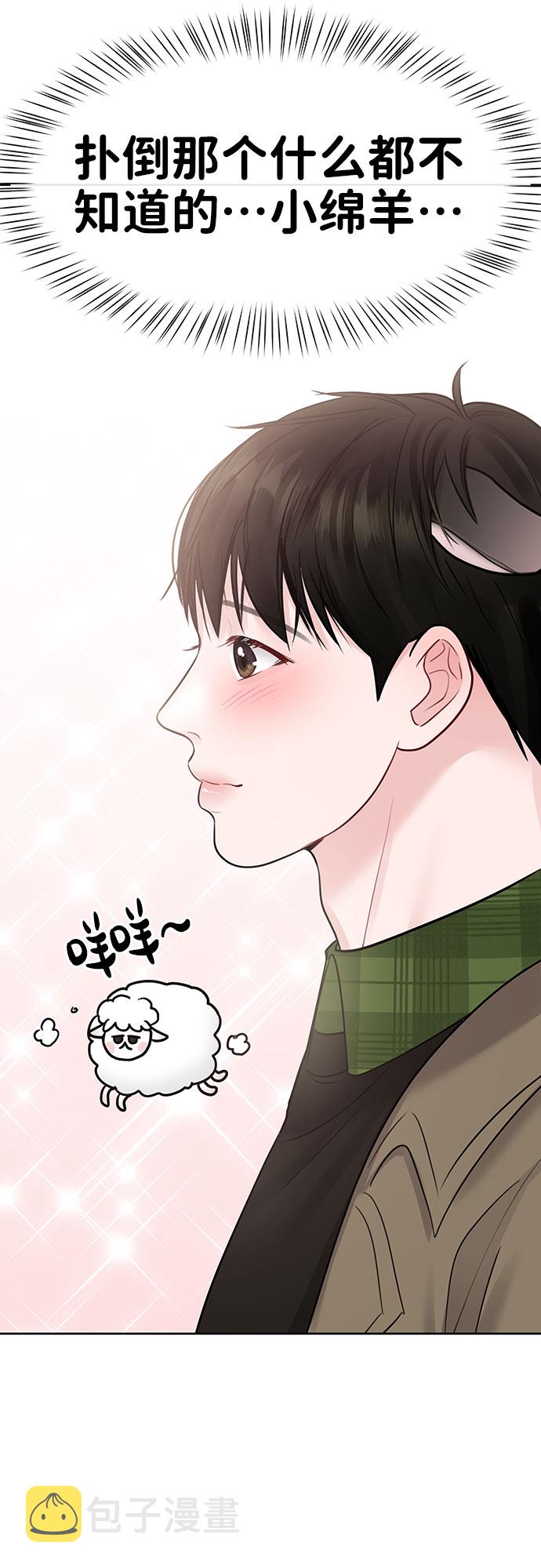 [第39话] 羊与狼110