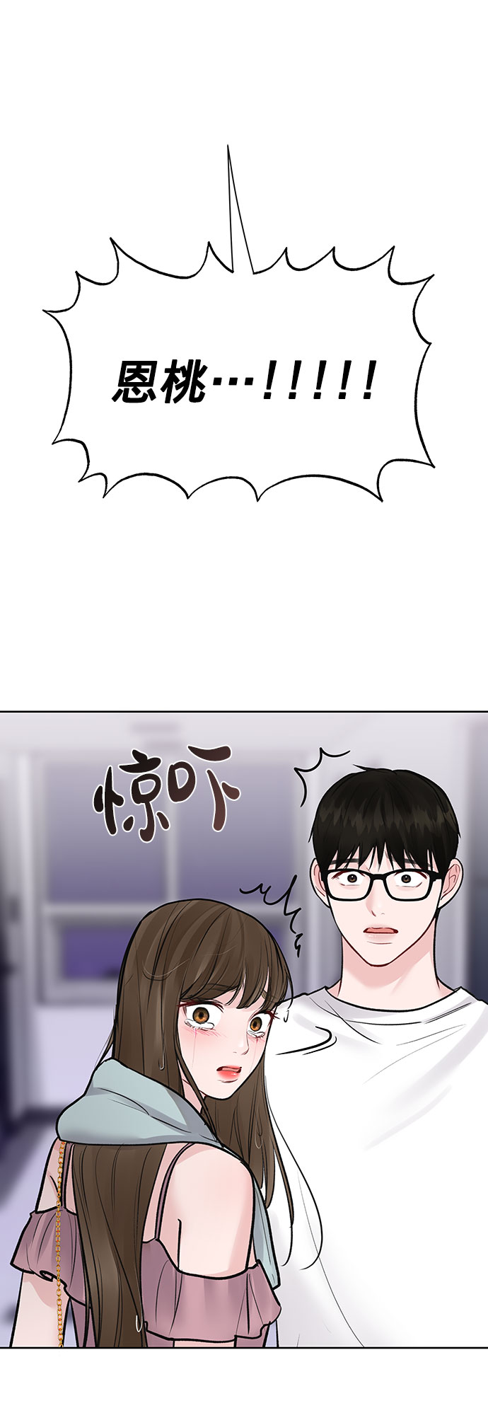 [第24话] 你怎麽……32