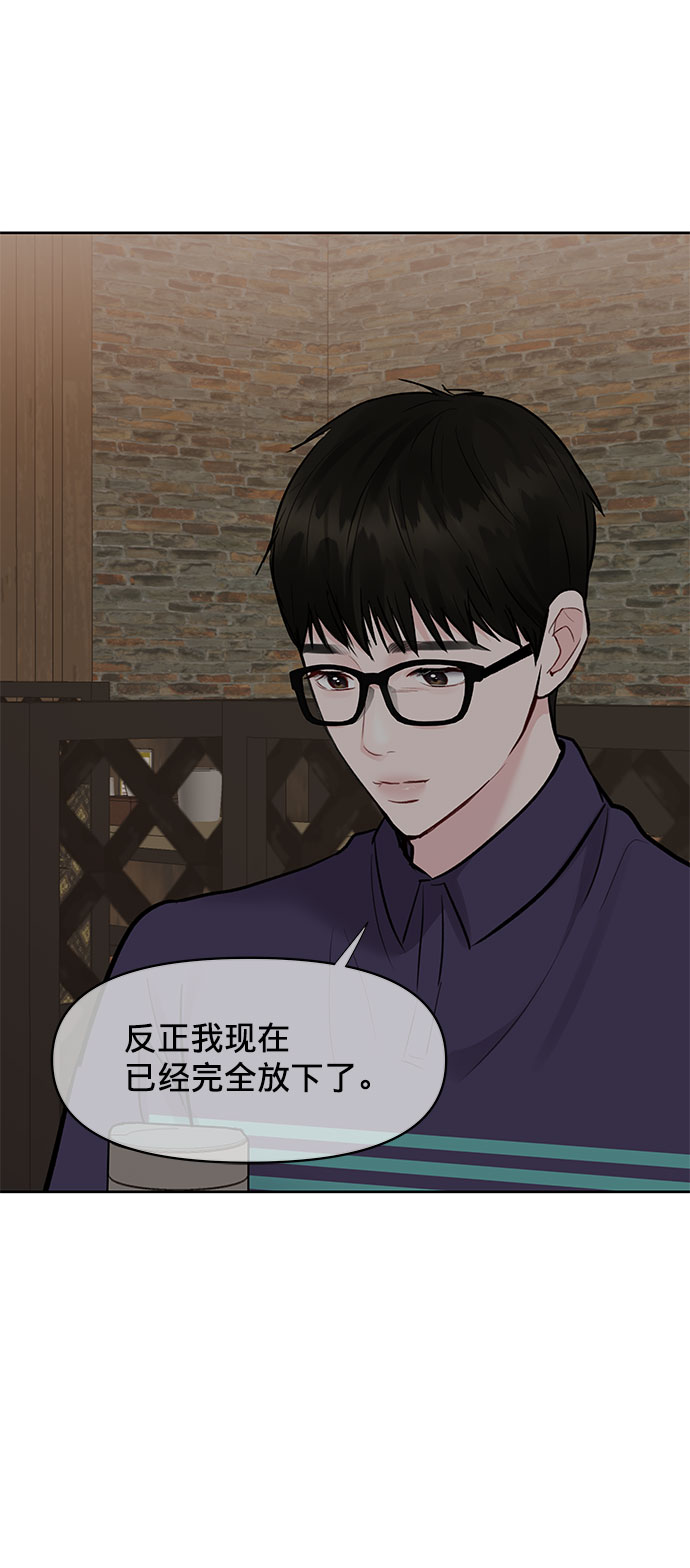 [第10话] 误会与现实中的他(1)116