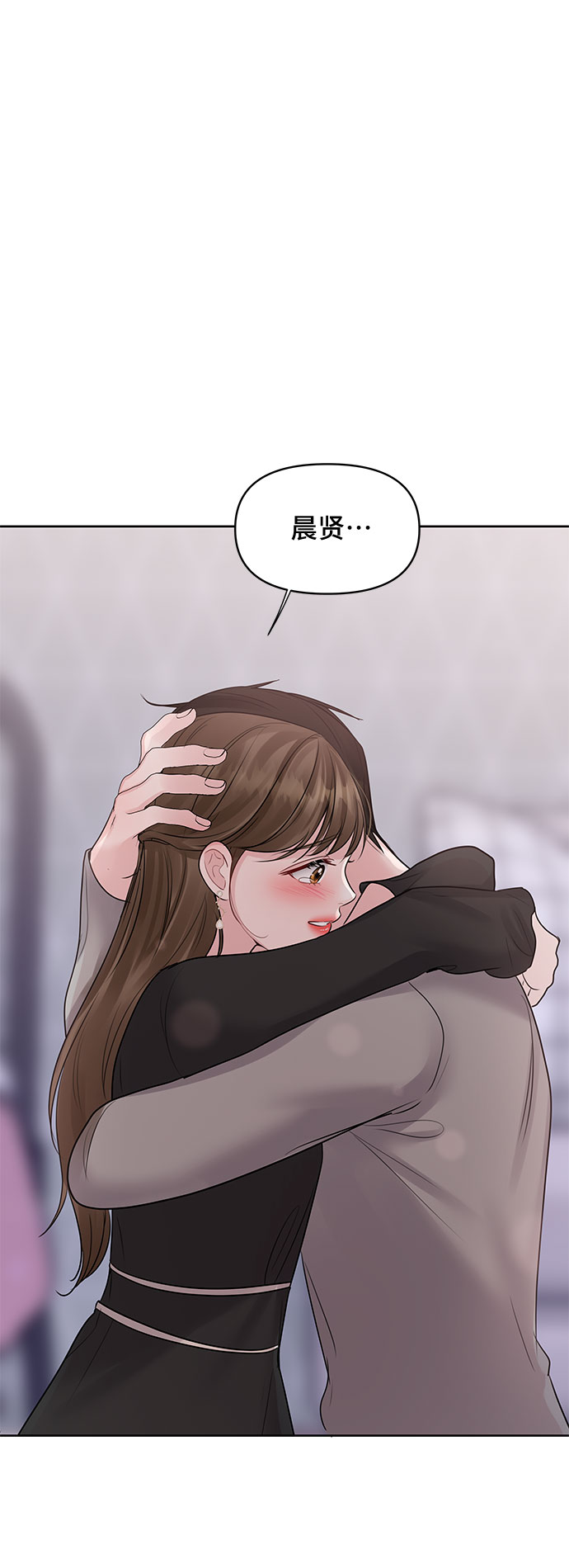 [第43话] 他知道怎麽爱一个人151