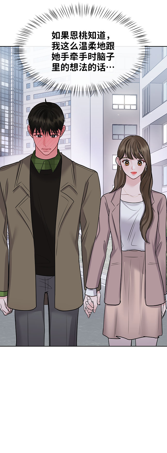 [第39话] 羊与狼98