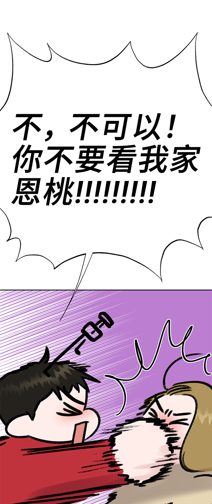 [第44话] 我的完美理想型（完）33