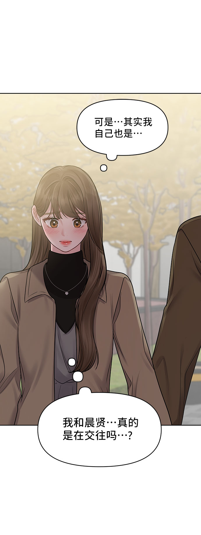 [第37话] 我们的恋爱26