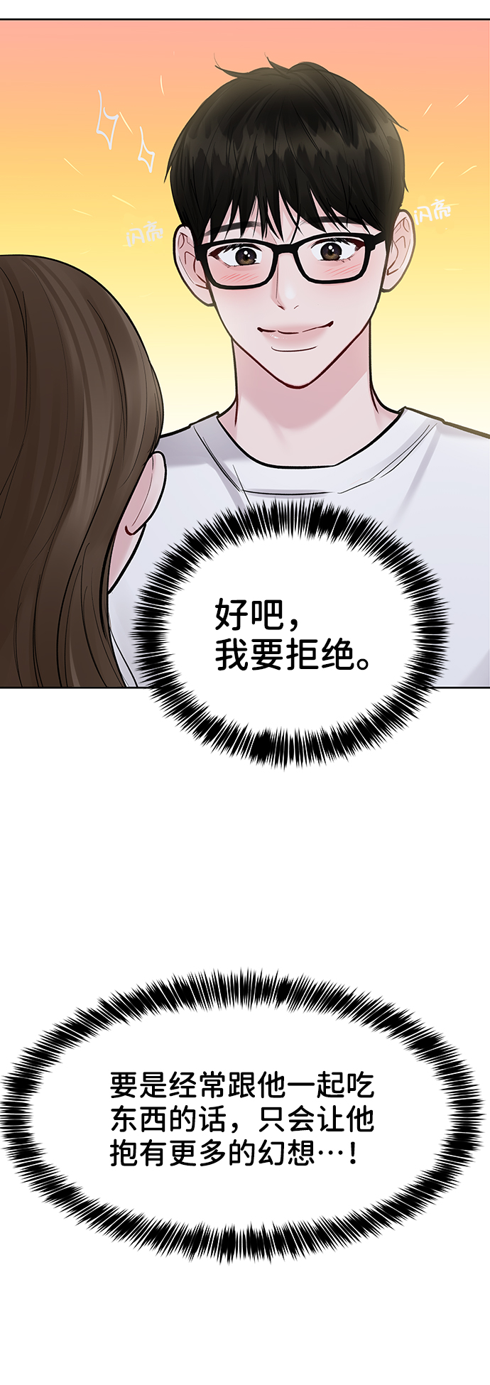 [第19话] 意想不到的他42
