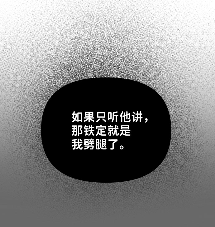 [第14话] 不可能做的事44