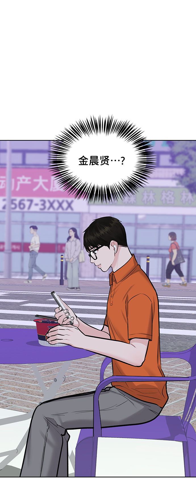 [第17话] 普通朋友的开端144