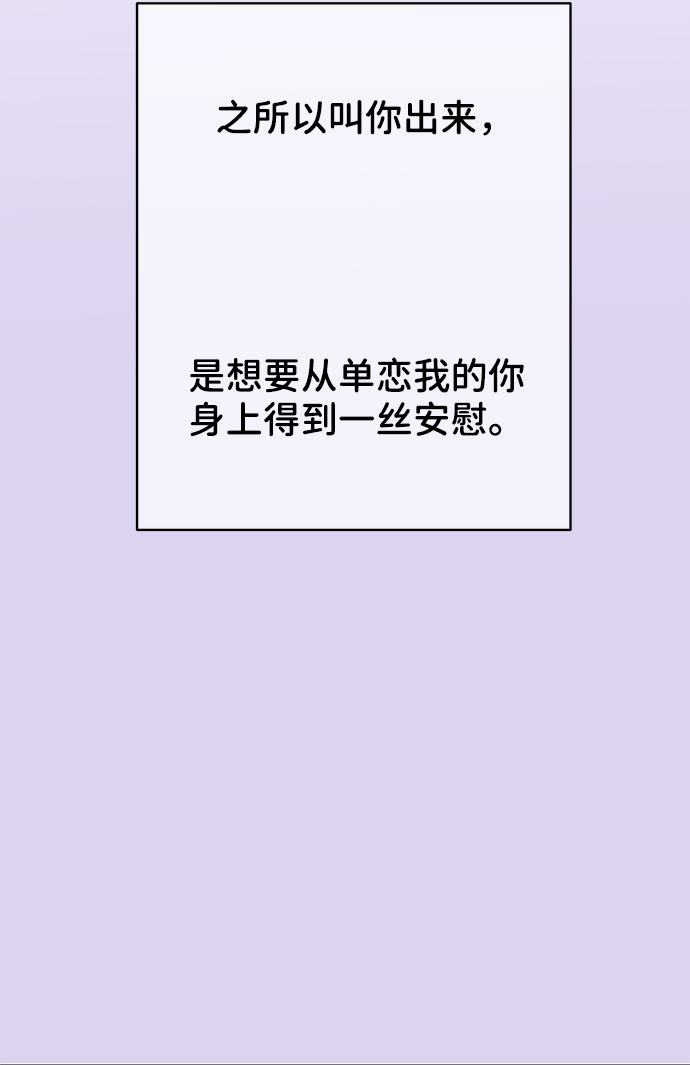 [第26话] 真的只是朋友？6