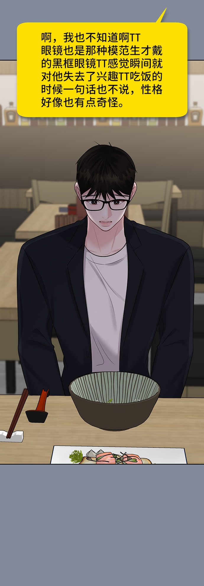[第34话] 意想不到的进展48