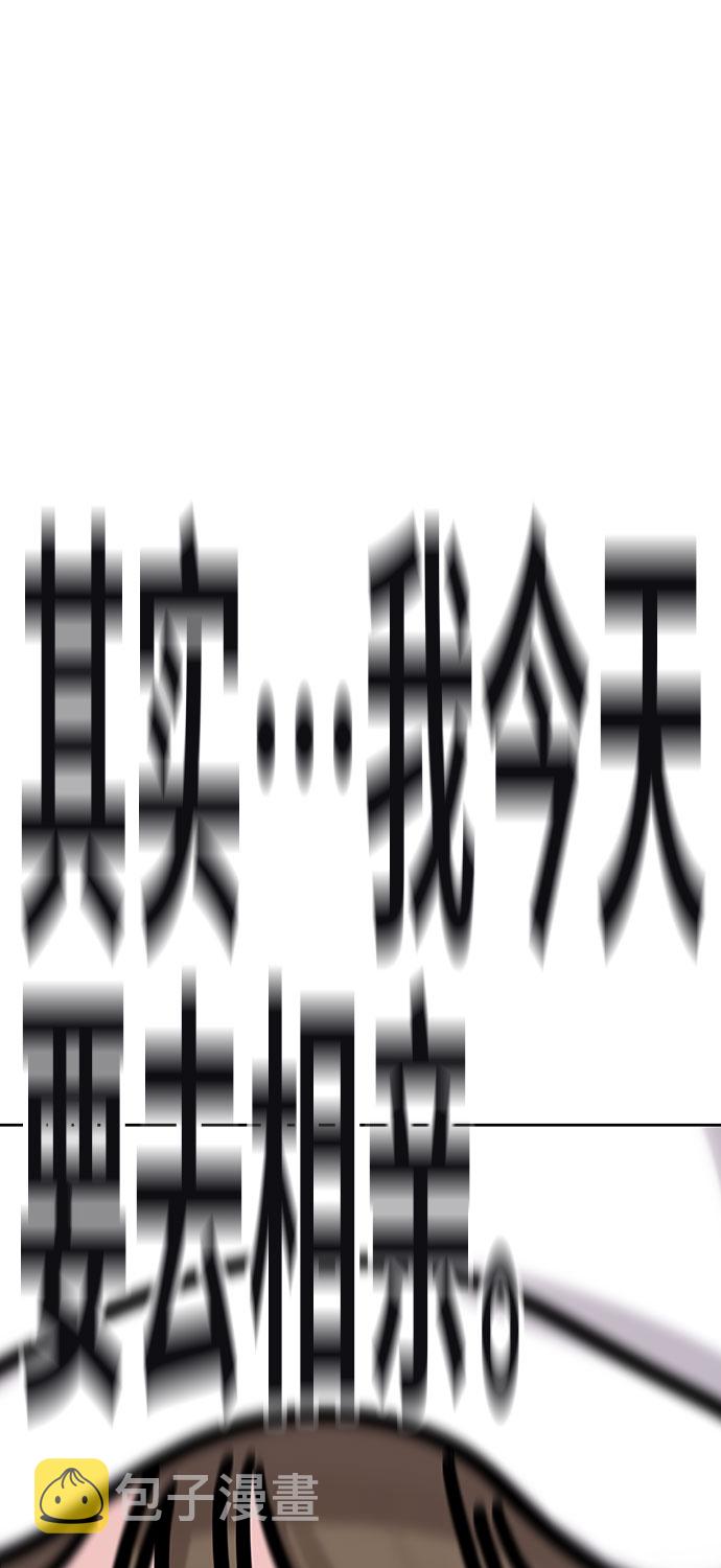 [第31话] 怎麽会有这种事72
