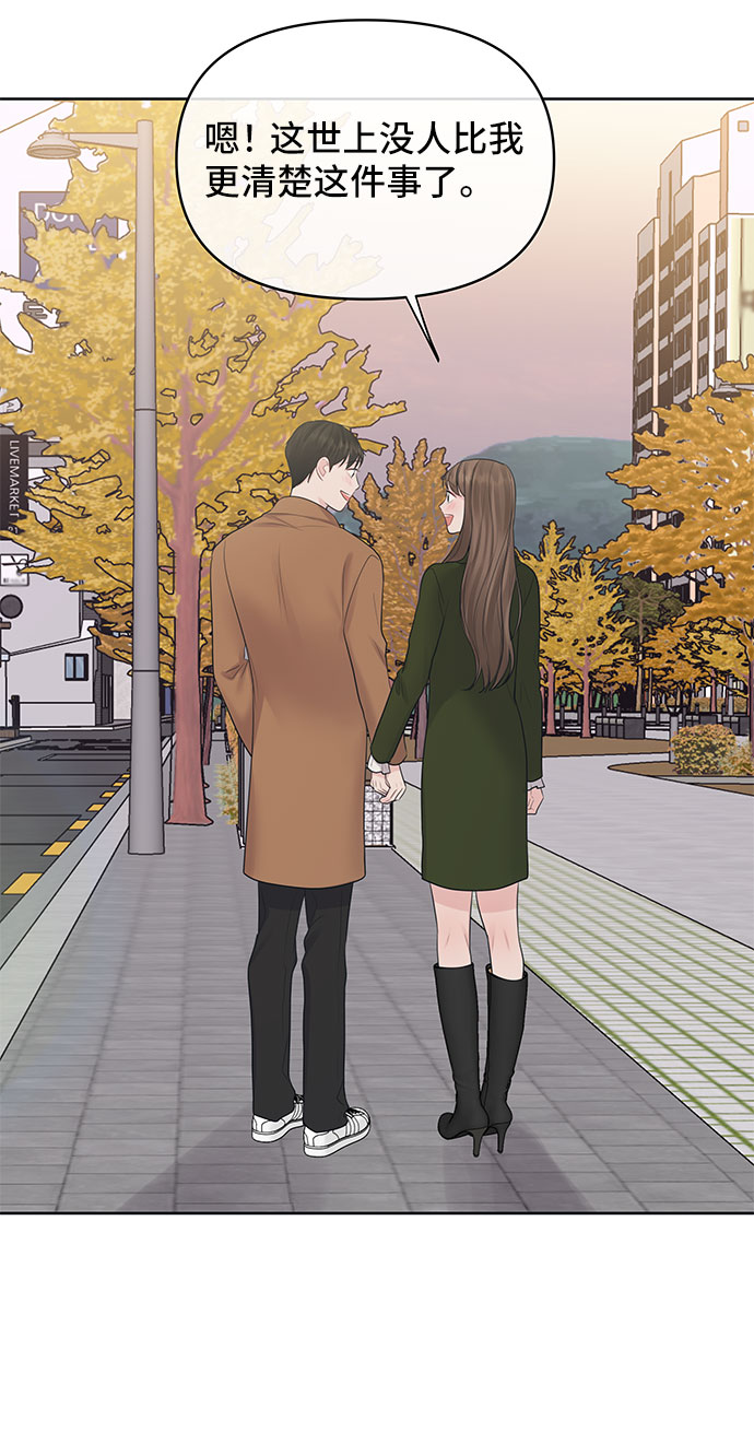 [第44话] 我的完美理想型（完）184