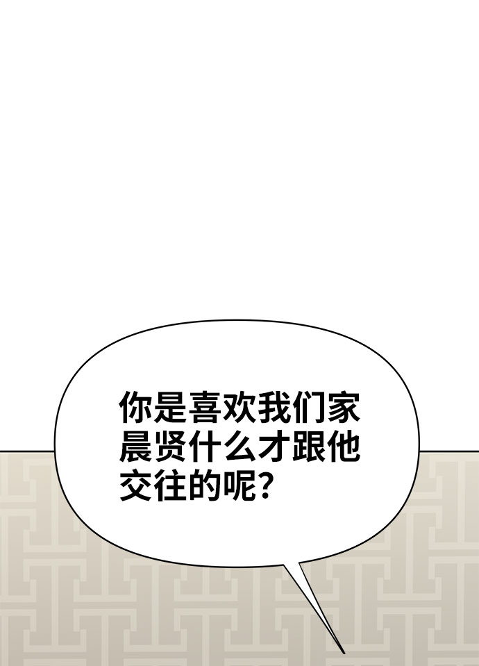 [第44话] 我的完美理想型（完）48
