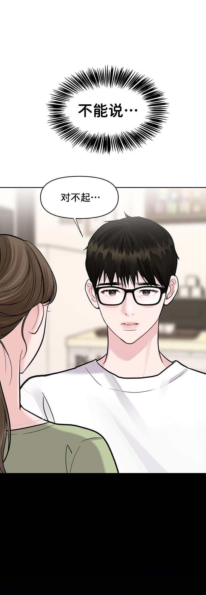 [第12话] 奇怪的他25