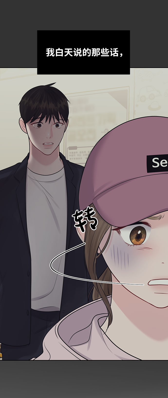 [第34话] 意想不到的进展105