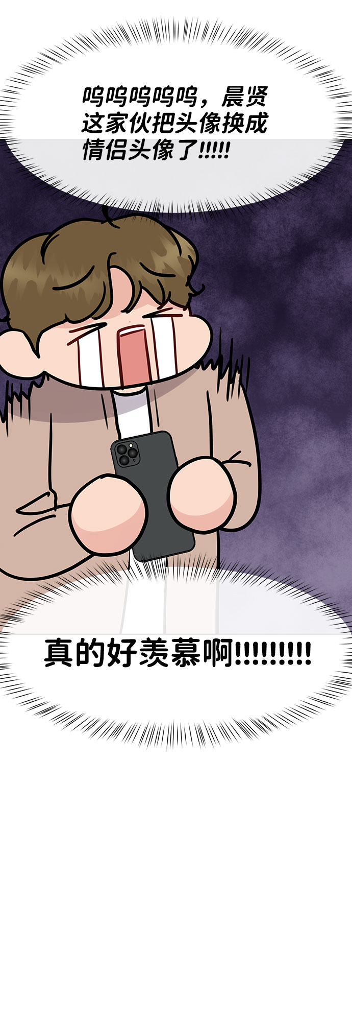[第45话] 番外. 最後的故事74