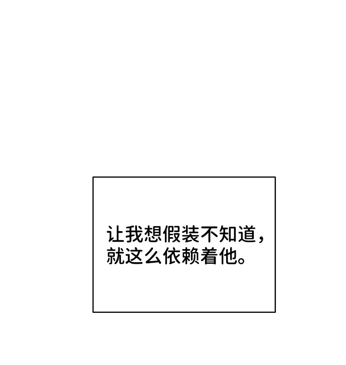 [第26话] 真的只是朋友？28