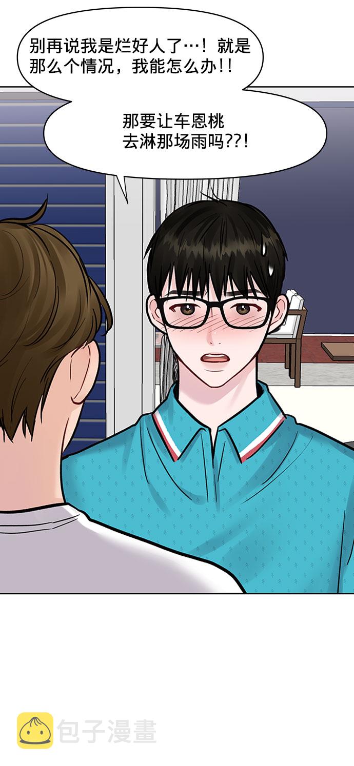 [第13话] 说不出口的隐情3