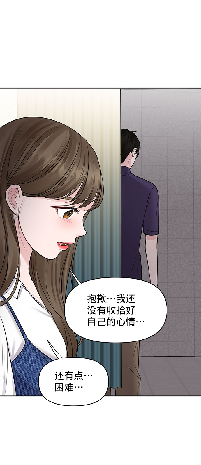 [第26话] 真的只是朋友？134