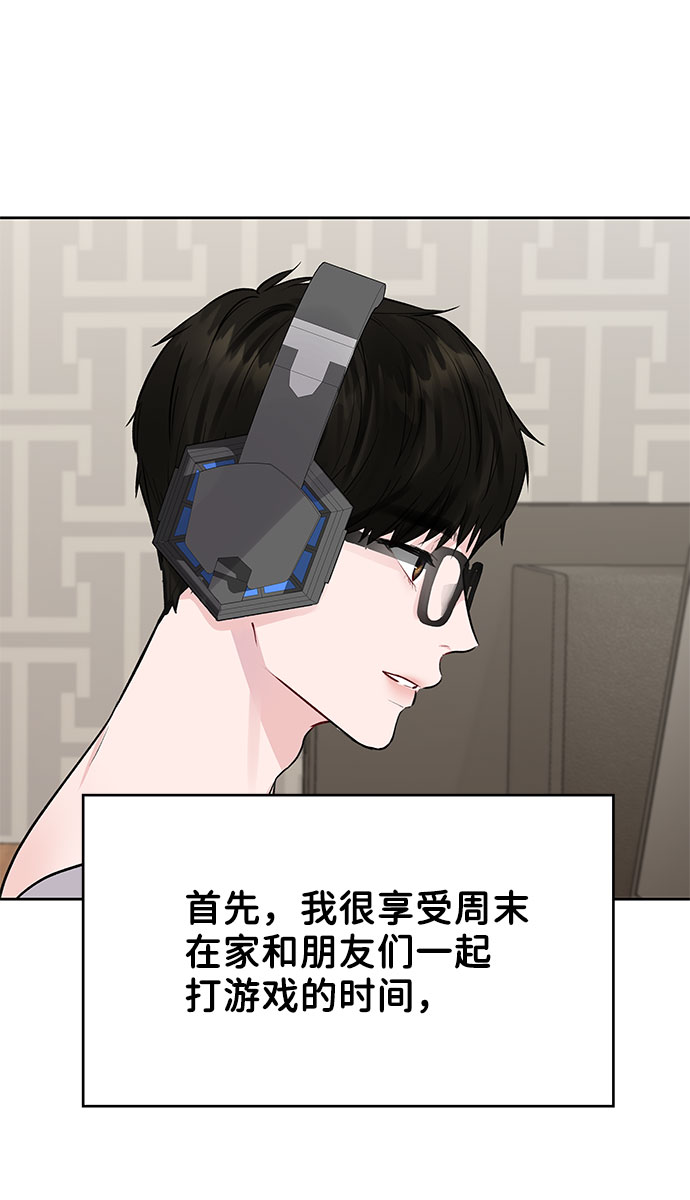[第1话] 母胎单身的隐情60