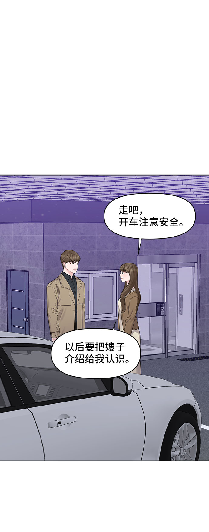 [第29话] 真心和误会124