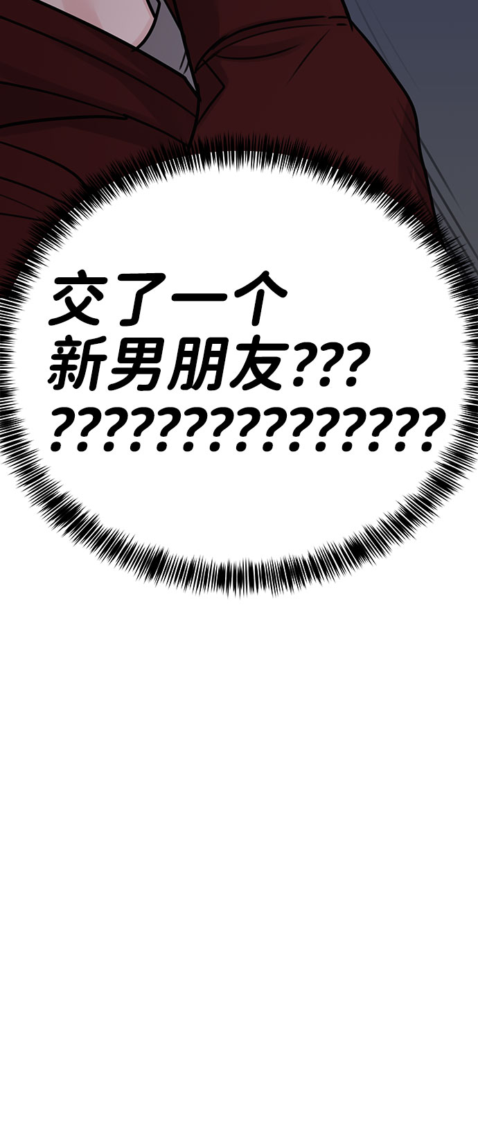 [第30话] 误会的陷阱15