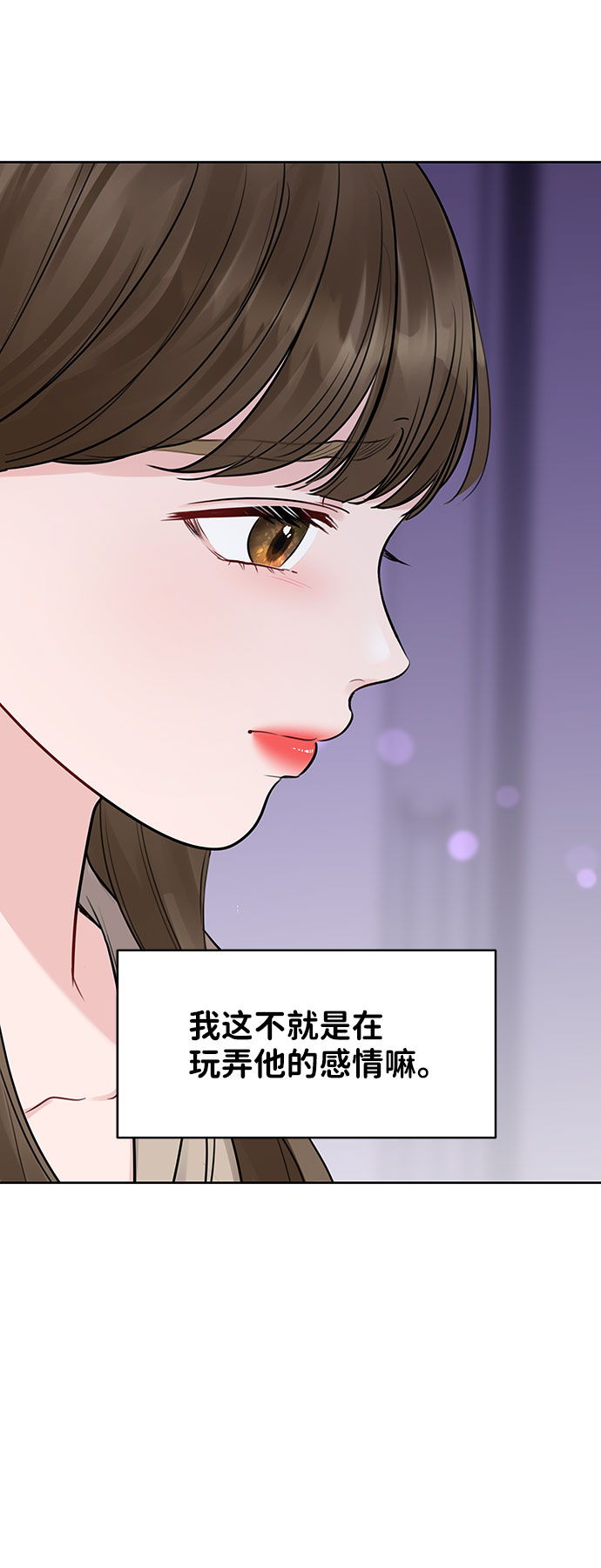 [第27话] 那天发生的事30