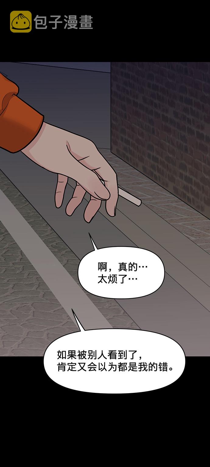 [第7话] 恋爱的模样33
