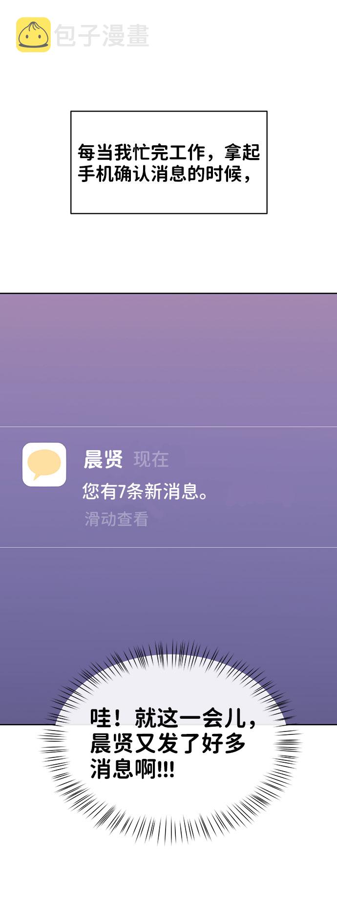 [第37话] 我们的恋爱65