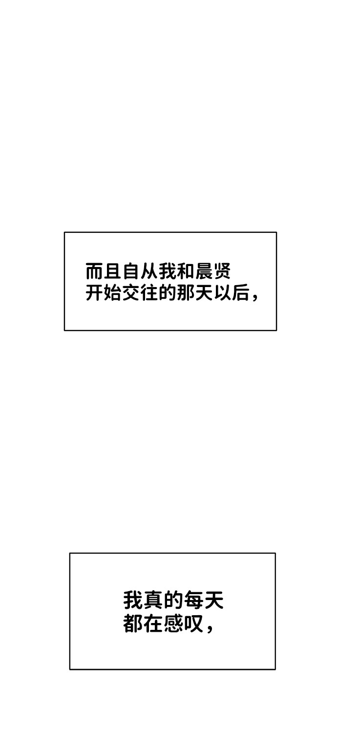 [第38话] 第一次遇到你这种人115