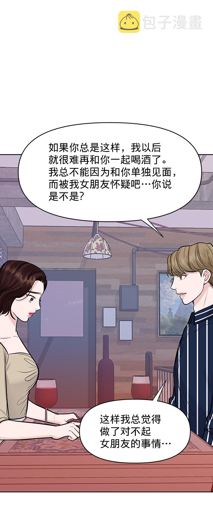 [第21话] 各自的想法20