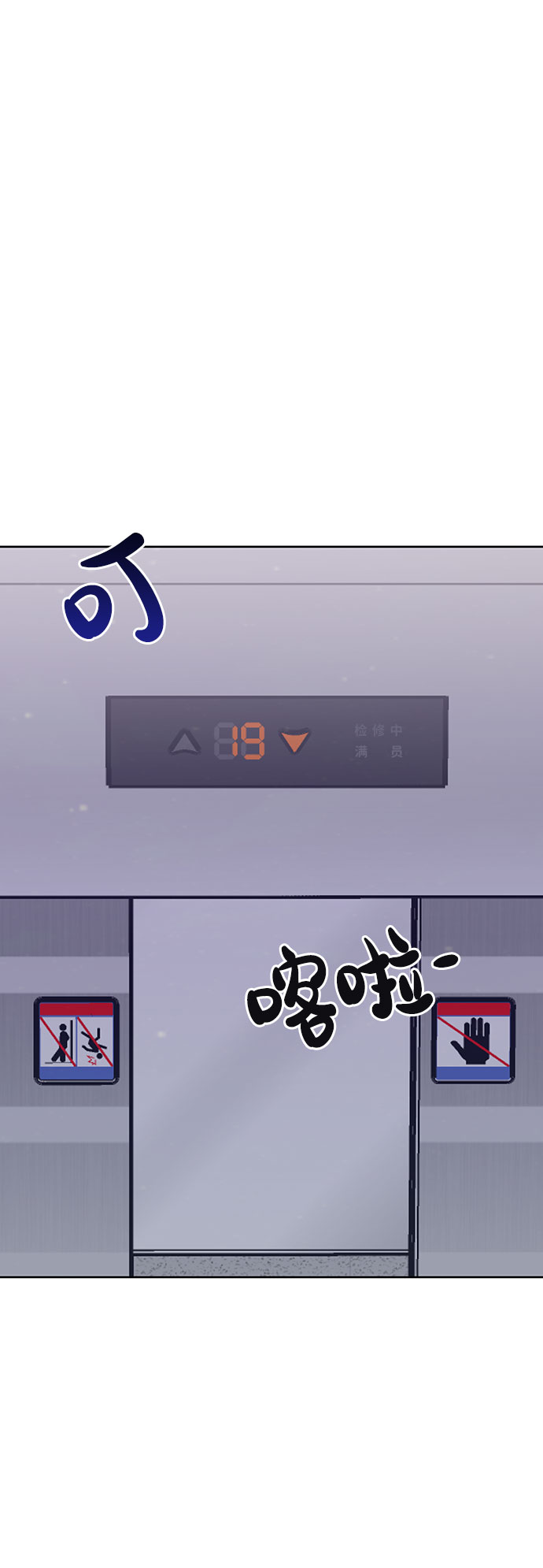 [第31话] 怎麽会有这种事19