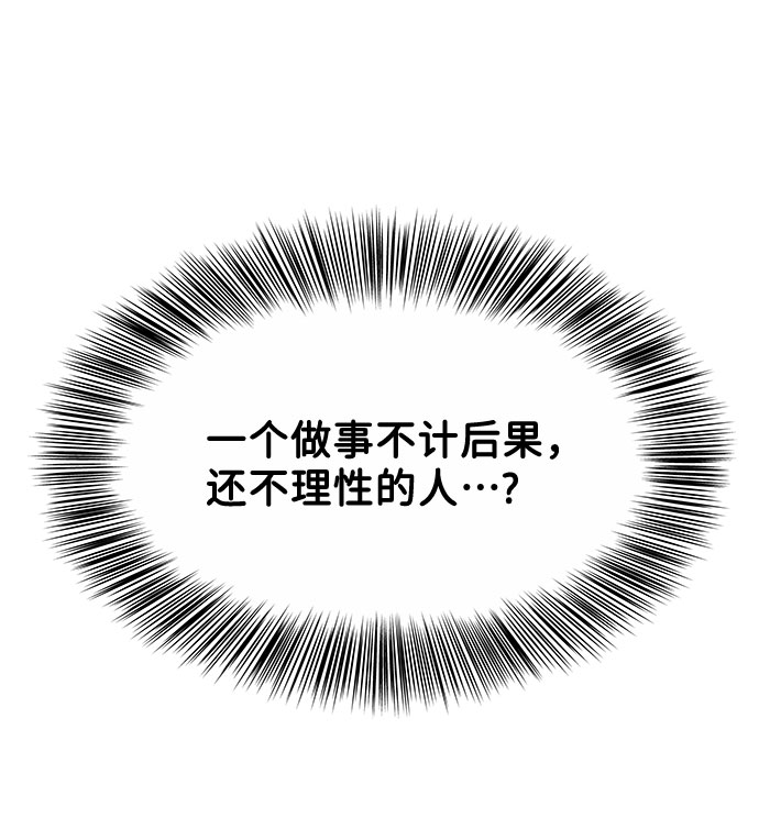 [第4话] 恋爱的可能性5
